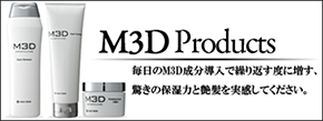 M3Dシリーズ